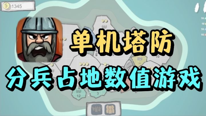 大吃小来占领山头❗️两方对战到三方对战❗️越玩越上头❗️太过瘾了❗️截图