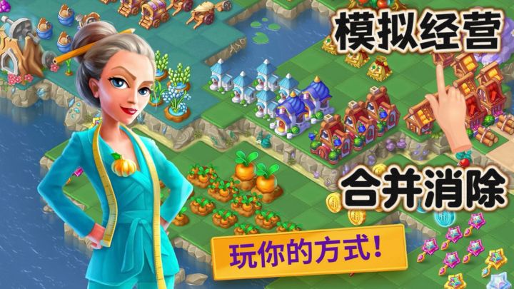 合并童话国🛖休闲合成,自由摆放截图