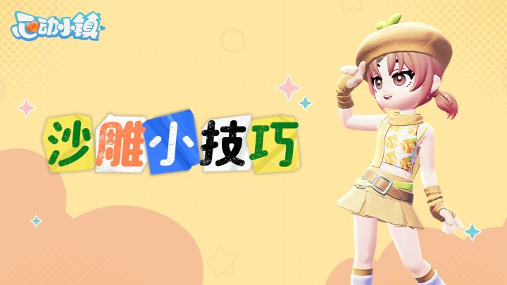 新手常见问题解答截图