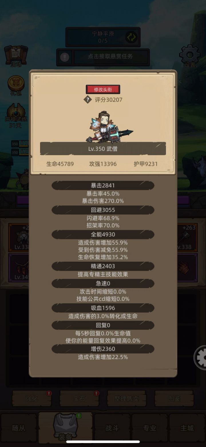 武僧-酒仙专精-评分:30000分-军团领域毁灭之地-普通关卡通关视频截图