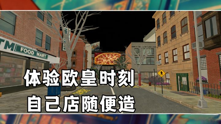 边开卡牌边开店，欧皇时刻在现在！自己开店随便造！好卡加价卖!截图