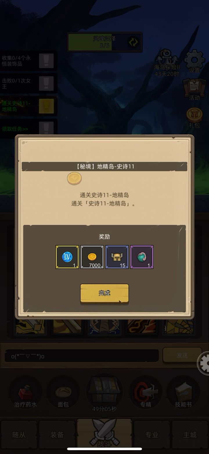 难度还是太低截图