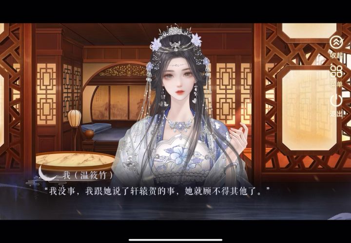 0408 女主很通透啊截图