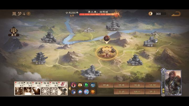 蒸蒸日上实况|【无情鞭笞流】麴义速通【噩梦4】山河图截图