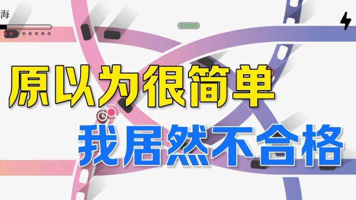 学习或者工作压力太大,玩这款小游戏。真的可以缓解。截图