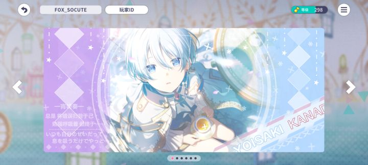 【名片展示】被音乐之神眷顾的少女截图