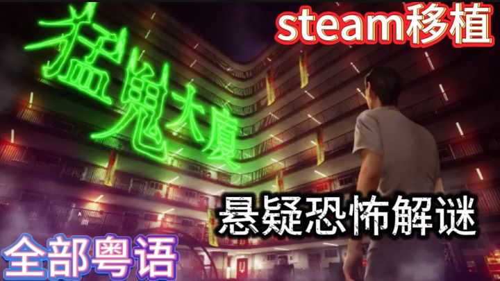 steam移植恐怖解谜游戏,全程高能,别眨眼睛截图