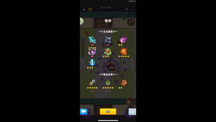 87 关过了,好难啊,平民微氪截图