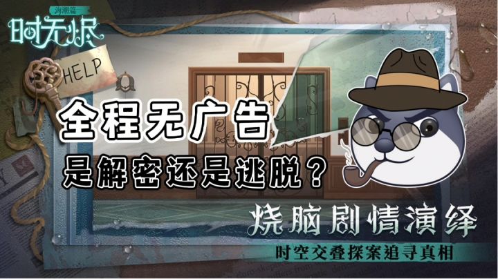 无广告高分烧脑解密游戏#新游观察局#截图