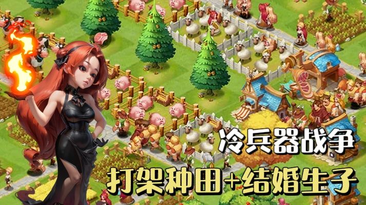 策略模拟经营❗️不止种田建设,英雄能恋爱生子,探索未知大陆🔥截图