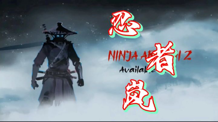 《忍者岚》是一款非常好玩的休闲动作游戏,喜欢的下载体验吧!截图