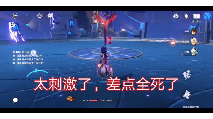 新深渊扣血buff刺激 血量过山车截图
