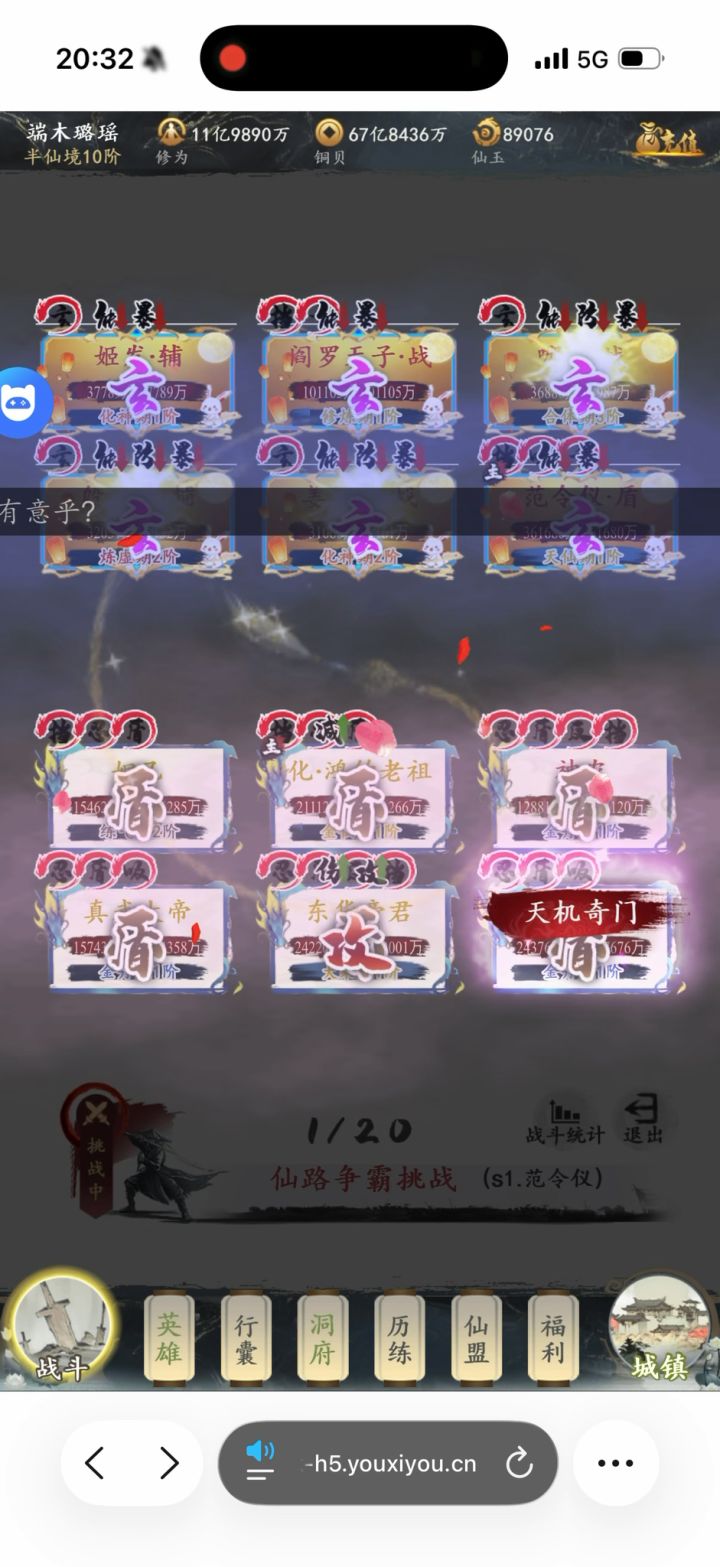 休息游戏截图
