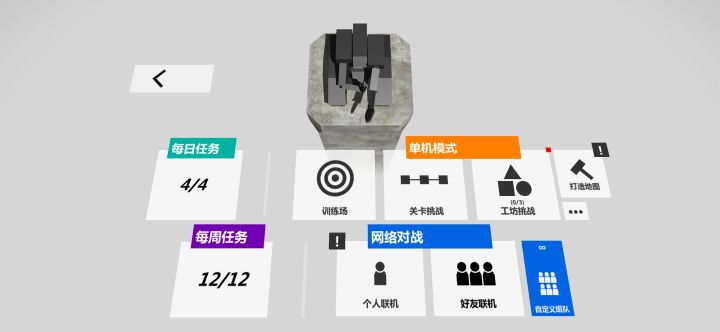 初试神人模式截图