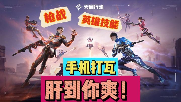网易又放大招?手机打瓦,肝到你爽!截图