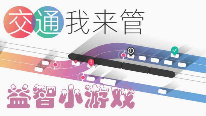 摸鱼党必备游戏!简单有趣还有难度!截图