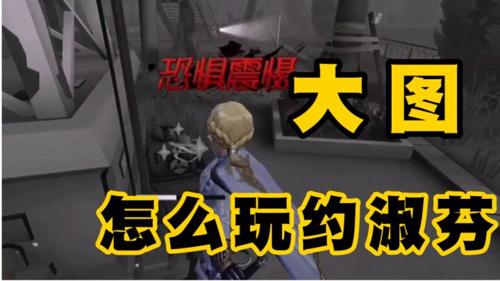 大图应该怎么玩约瑟夫?#攻略大师#截图