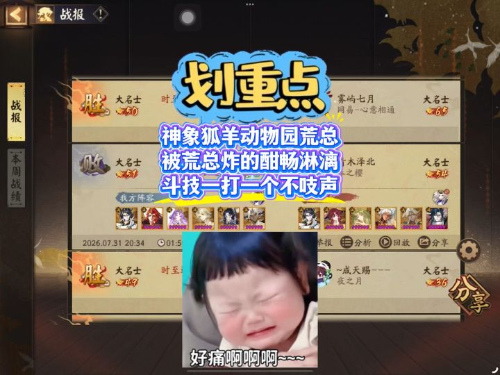 神象狐羊动物园荒总被荒总炸的酣畅淋漓截图