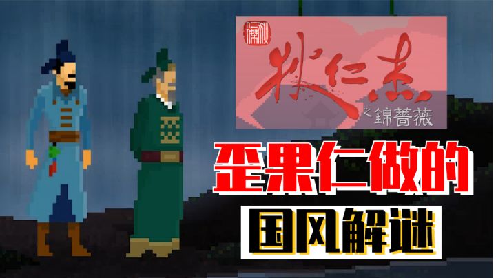 元芳:都说了我不叫华生了啊啊啊啊!!!#steam游戏大合集#截图