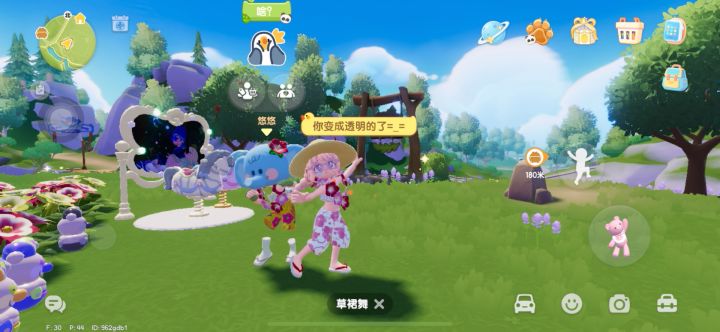 关于我的好友局部隐身之bug日常截图