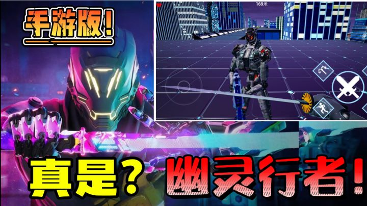 真是【幽灵行者】这一次真的很强！感受肾上腺素飙升的快感！截图
