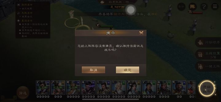 白虎昴挑战截图