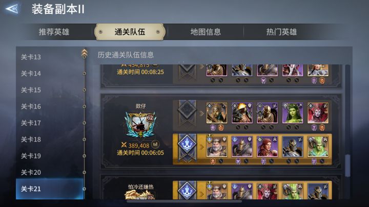 装备二-21，单核哈苏，血母版截图