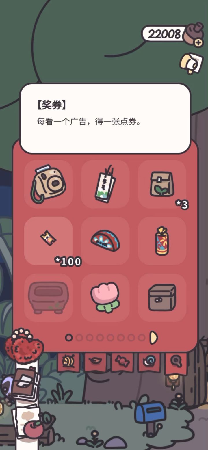 100张奖券截图