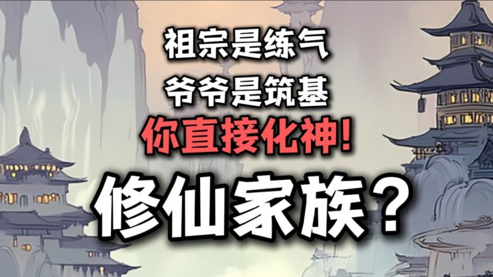 是族长，下一百层❗截图