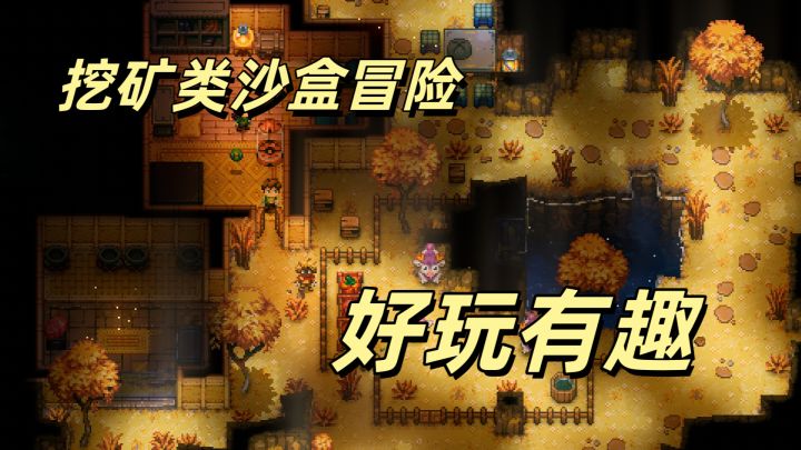 护核纪元,好玩有趣的沙盒冒险游戏截图
