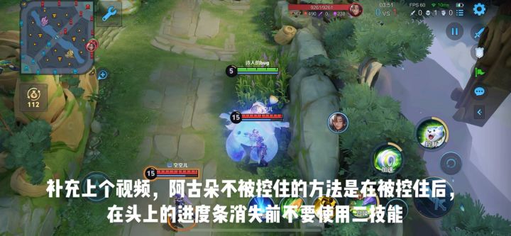 阿古朵不被控住的方法截图