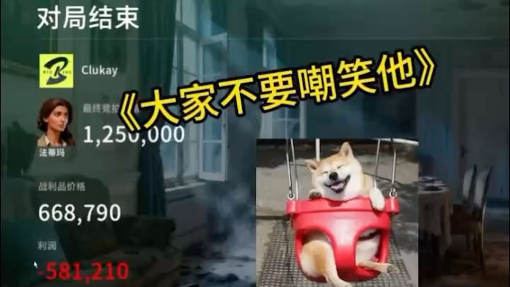 回旋镖打到自己身上了截图