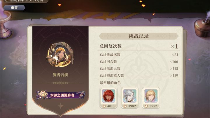 不用sp萨,危局10打法分享截图