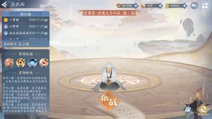 风雷队打神魔40-2关思路截图