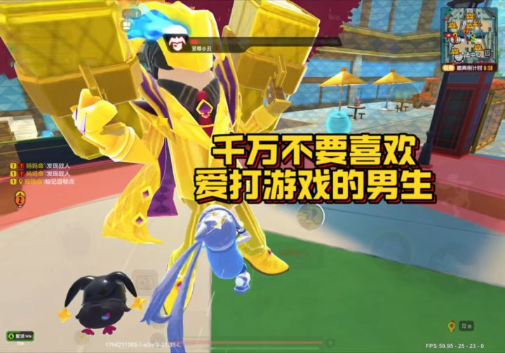 不要喜欢爱打游戏的截图