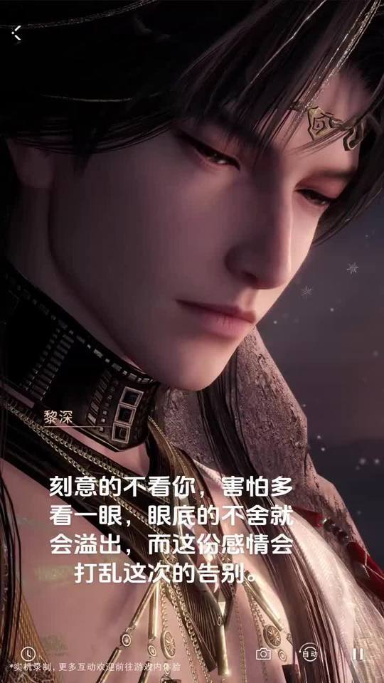 谁能懂这些眼神细节真的很好哭😭截图