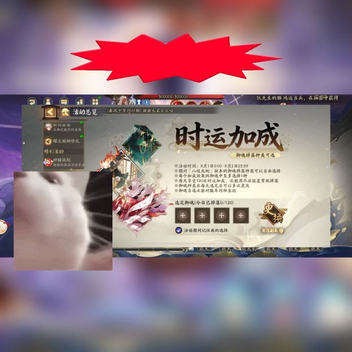 周末御魂自选来了截图