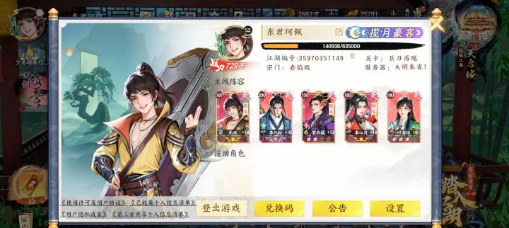 安利游戏截图