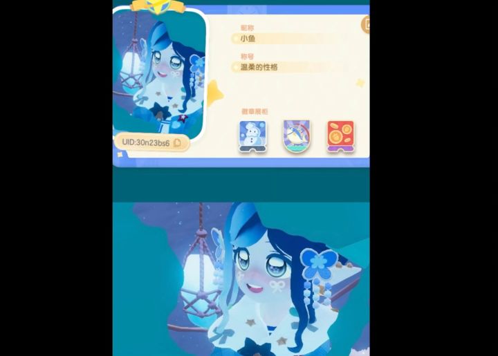 心动小镇打卡景点截图