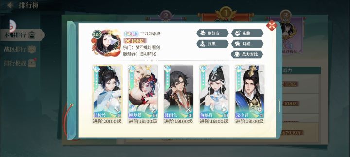 biu得否先生来指导下,不换站位,如何打鱼肚聂截图