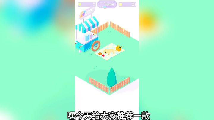 推荐游戏:猫猫狗狗冰淇淋:一款萌系可爱手游截图
