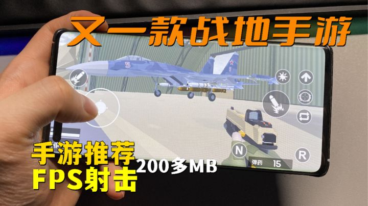 又一款高画质FPS射击手游，战地类玩法，各种载具可开！截图