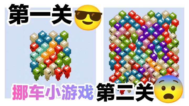 上头‼️沉迷‼️小内存·解压休闲益智游戏，消磨时间挪车小游戏截图