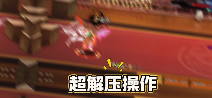 超解压操作截图