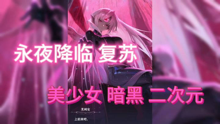 驱夜者大人们 一起来探索无尽的黑夜吧~截图