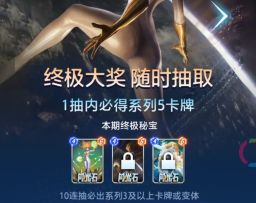 漫威终极逆转S11：终极宝库！90抽月光石&展示卡牌【闲谈】