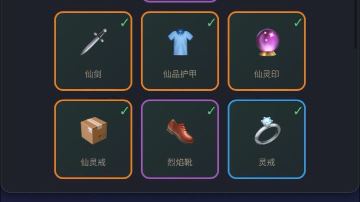 玩儿，好玩儿，爱玩儿，顶级修仙游戏，完全不一样的风格与体验截图