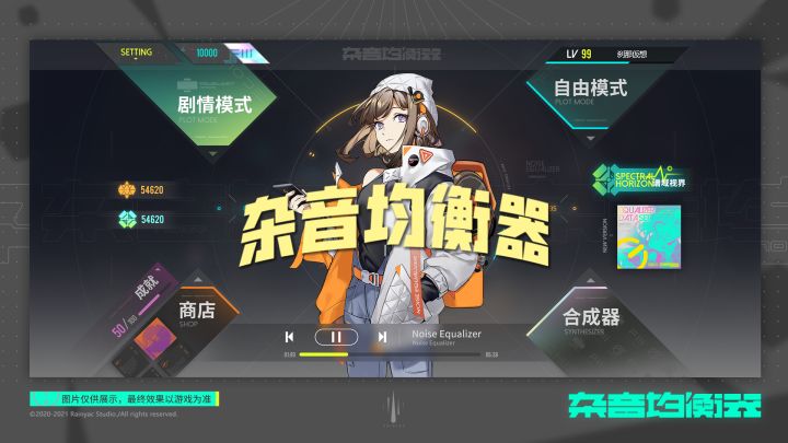 什么!什么!phigros兄弟游戏杂音均衡器它来了!截图