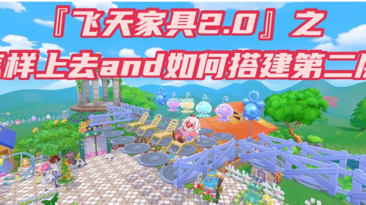 【飞天家具2.0】截图