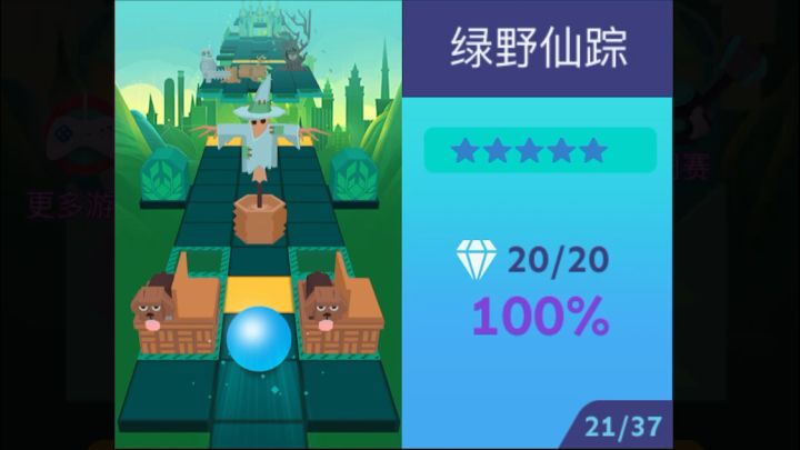 【RS】绿野仙踪完美通关!截图